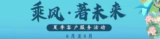 “乘风而上 共著未来”——富德生命人寿愿与您共同见证每一个成长时刻